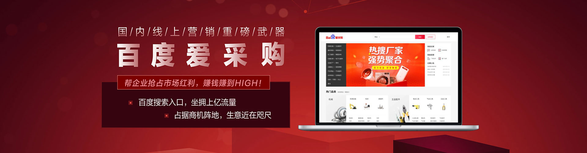 秦州百度网络推广